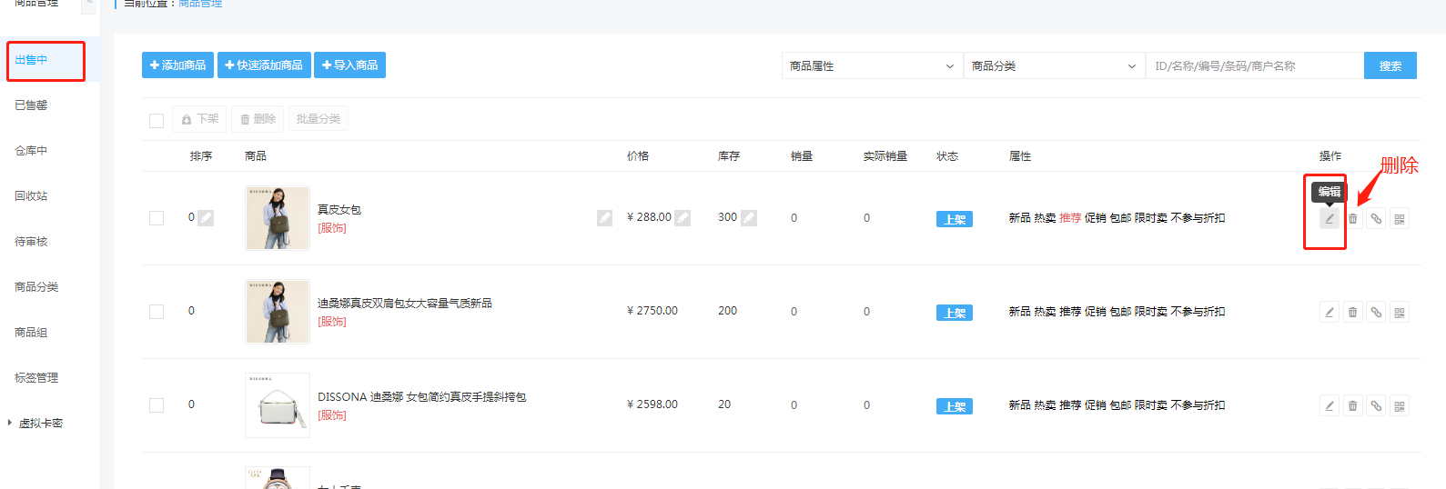 1-6、保存后可再次編輯或刪除.png