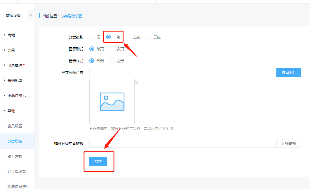 4、選擇一級(jí).png
