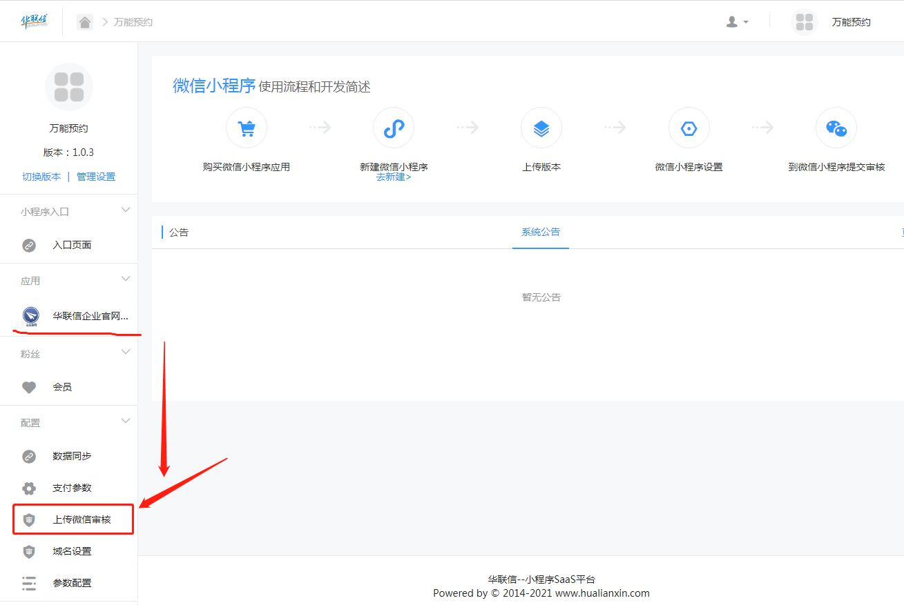 6-1、上傳審核.png