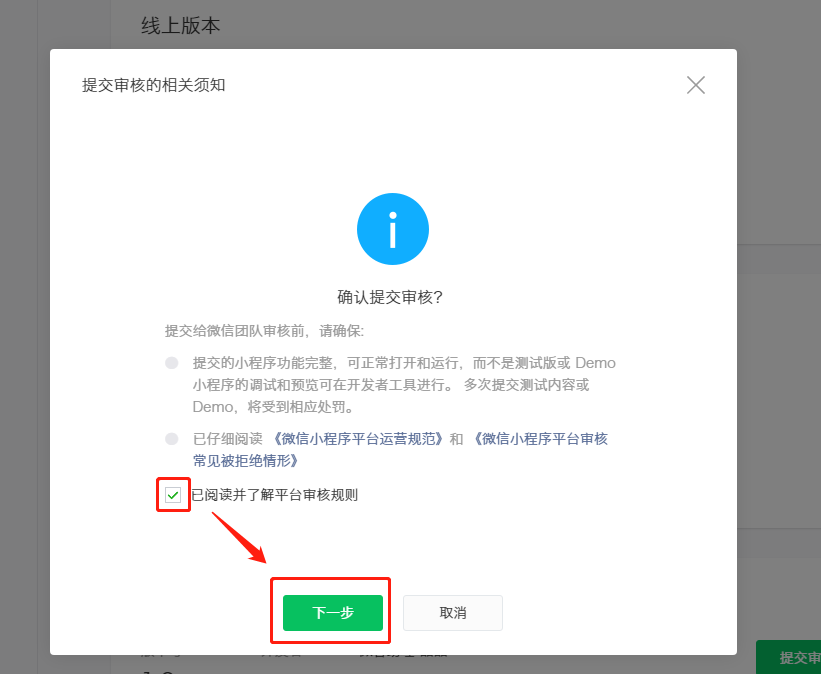 8-1、下一步.png