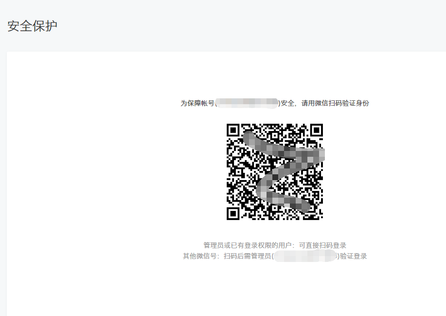 1-1、管理掃描登陸.png