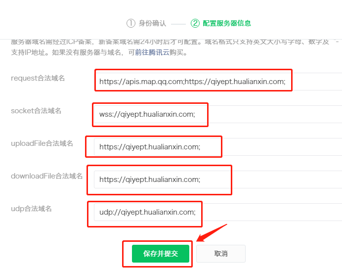 6-5、設(shè)置好域名.png