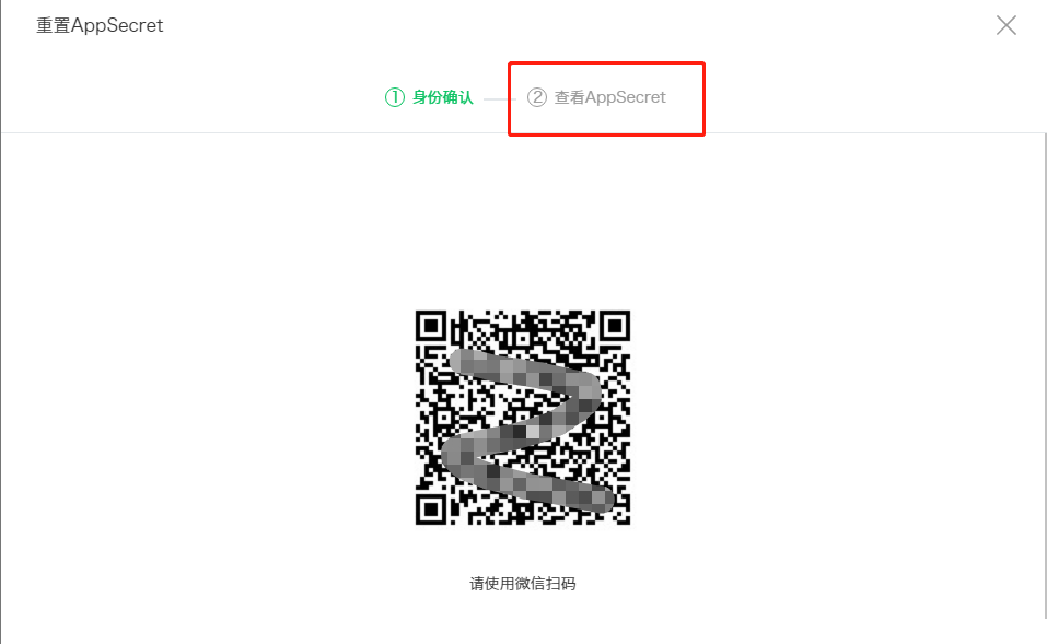 1-5、掃碼即可查看.png
