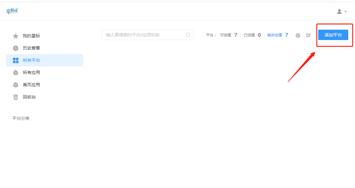 2、添加平臺(tái).png