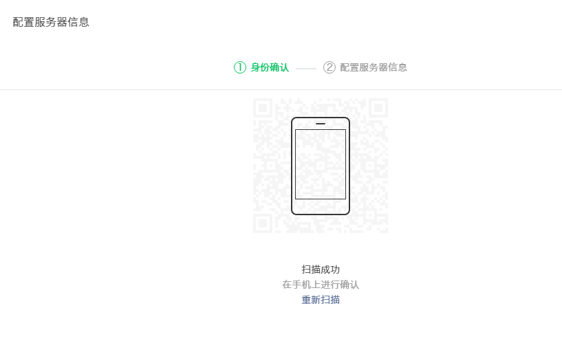 6-4、管理員掃碼.png
