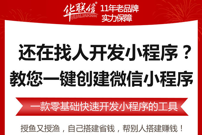 教你使用手機(jī)零基礎(chǔ)開(kāi)發(fā)微信小程序！