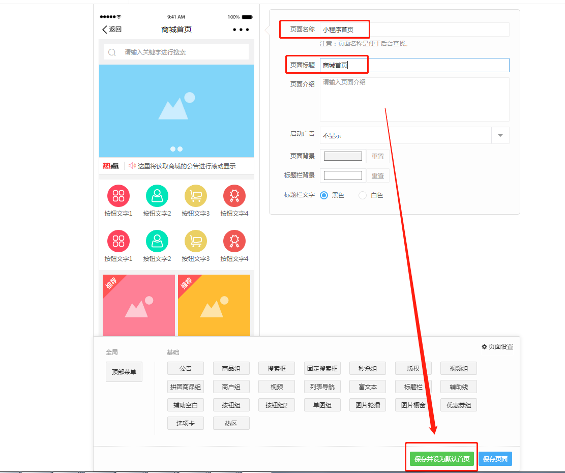 2-3、保存設(shè)為首頁.png