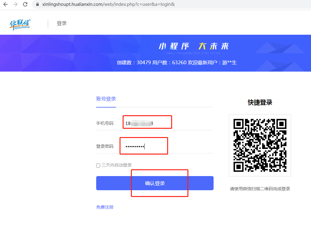 1、登陸后臺.png