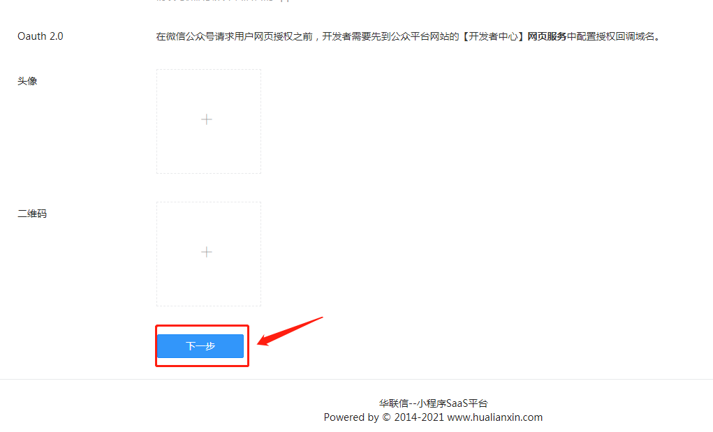 1-6、下一步.png