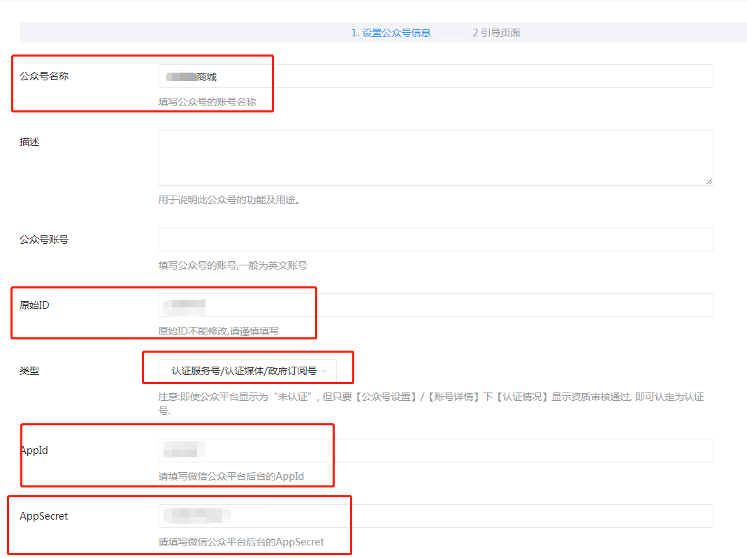 1-5、添加信息.png