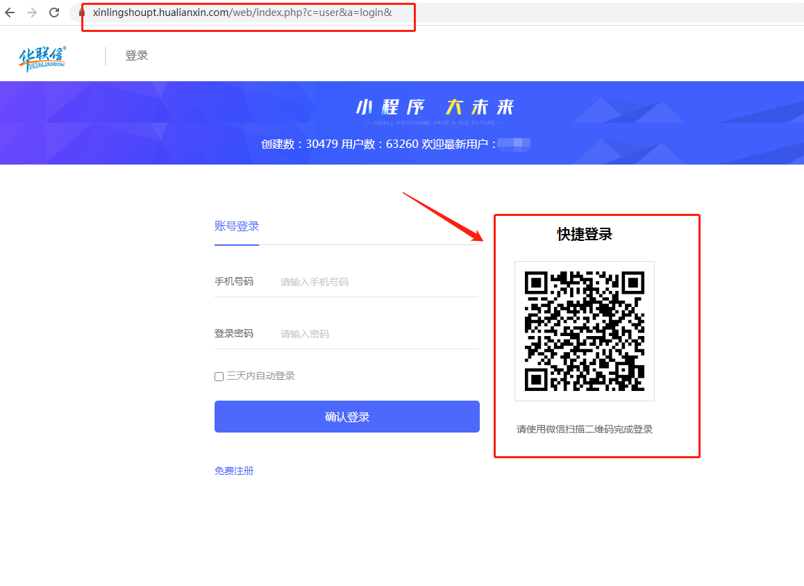 1-1、微信掃碼登陸.png